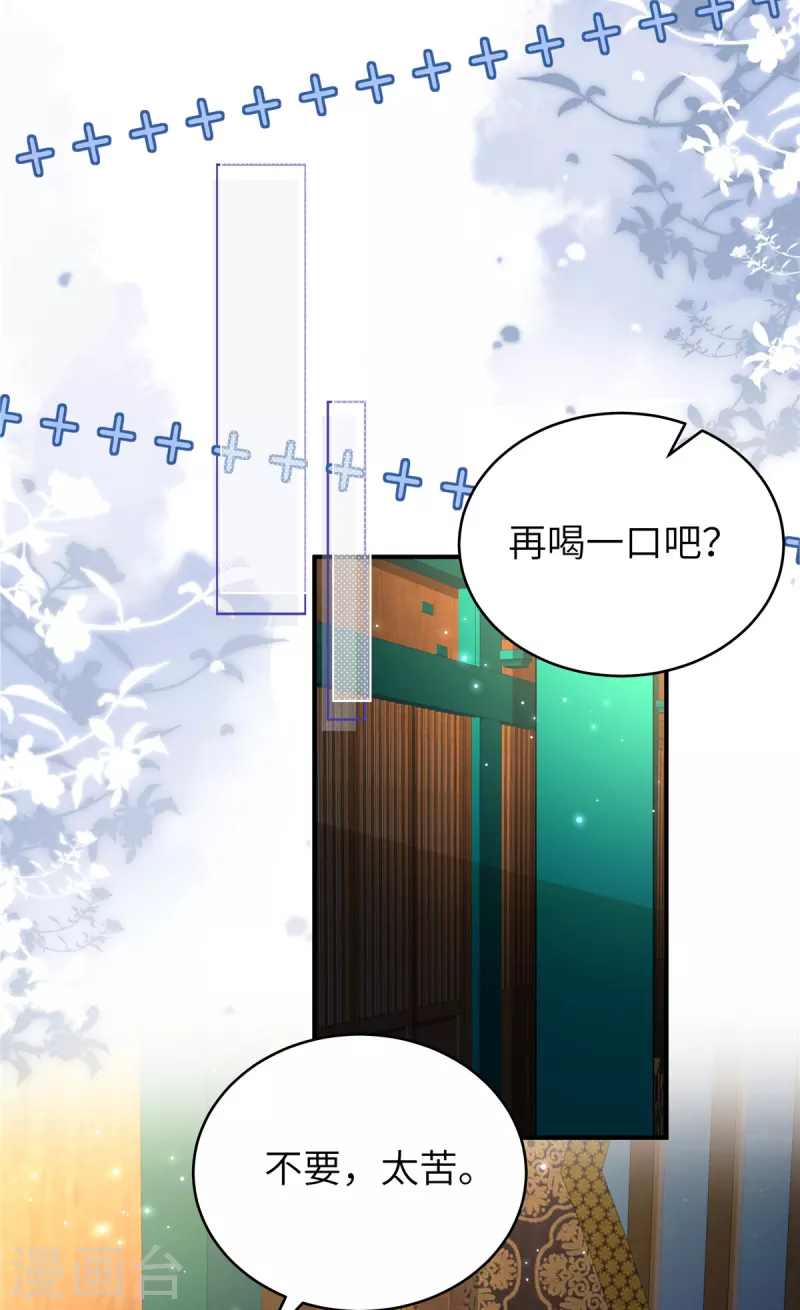 第34话 两个幼稚鬼19