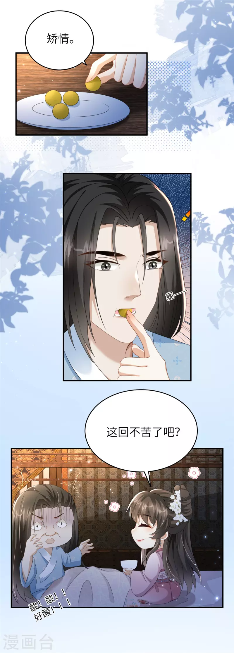 第34话 两个幼稚鬼21
