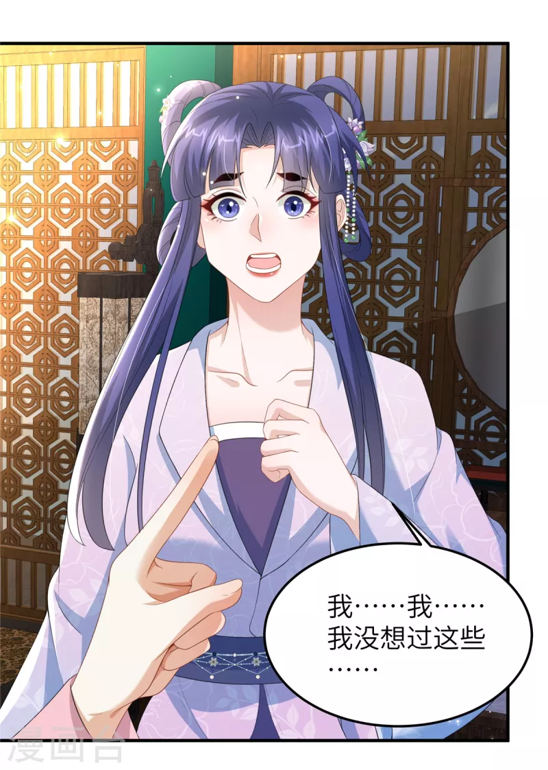 第34话 两个幼稚鬼3