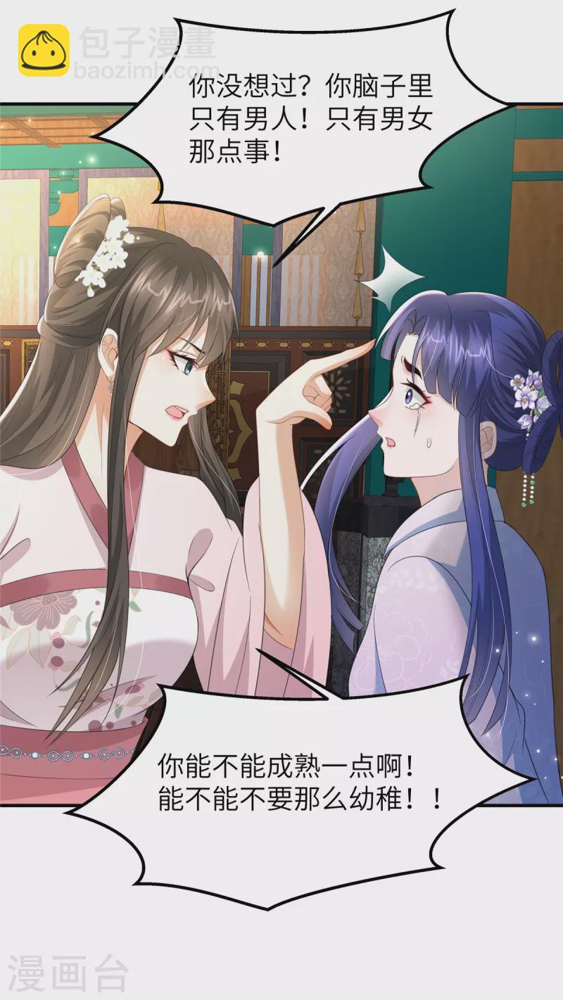第34话 两个幼稚鬼4
