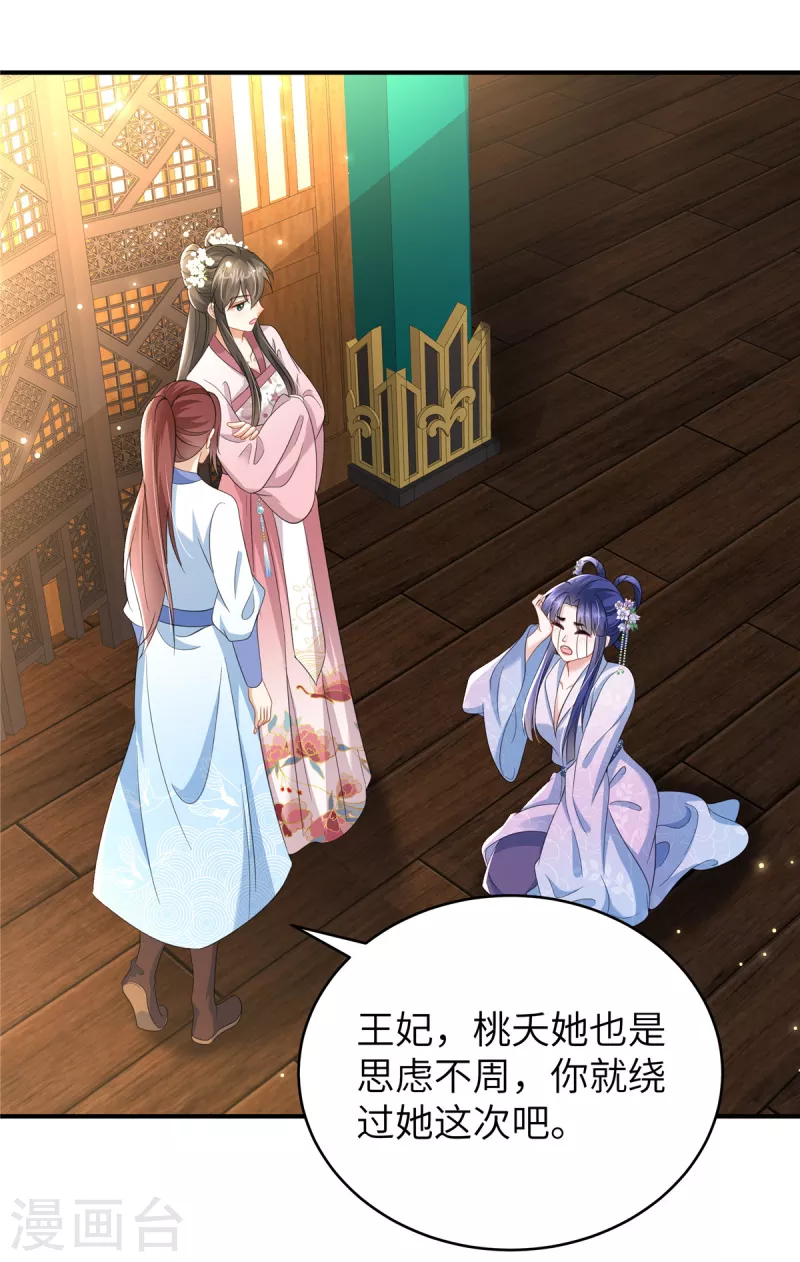 第34话 两个幼稚鬼7