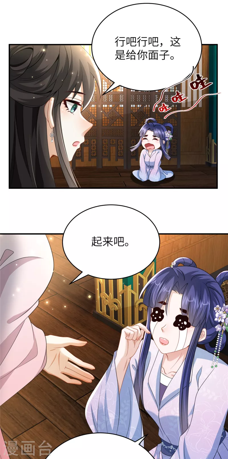 第34话 两个幼稚鬼8
