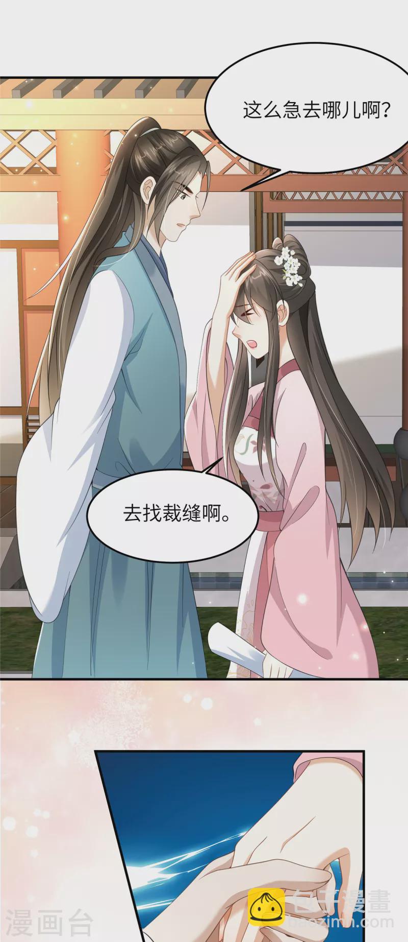 第38话 这才叫享受1