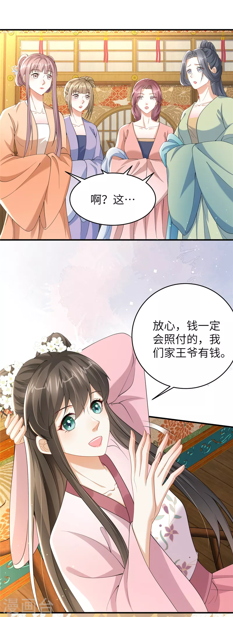 第38话 这才叫享受12