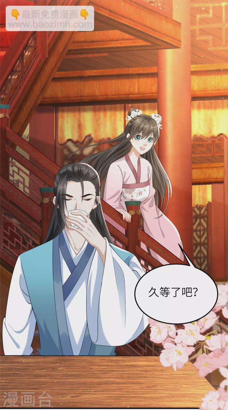 第38话 这才叫享受20