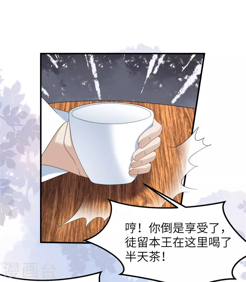 第38话 这才叫享受22