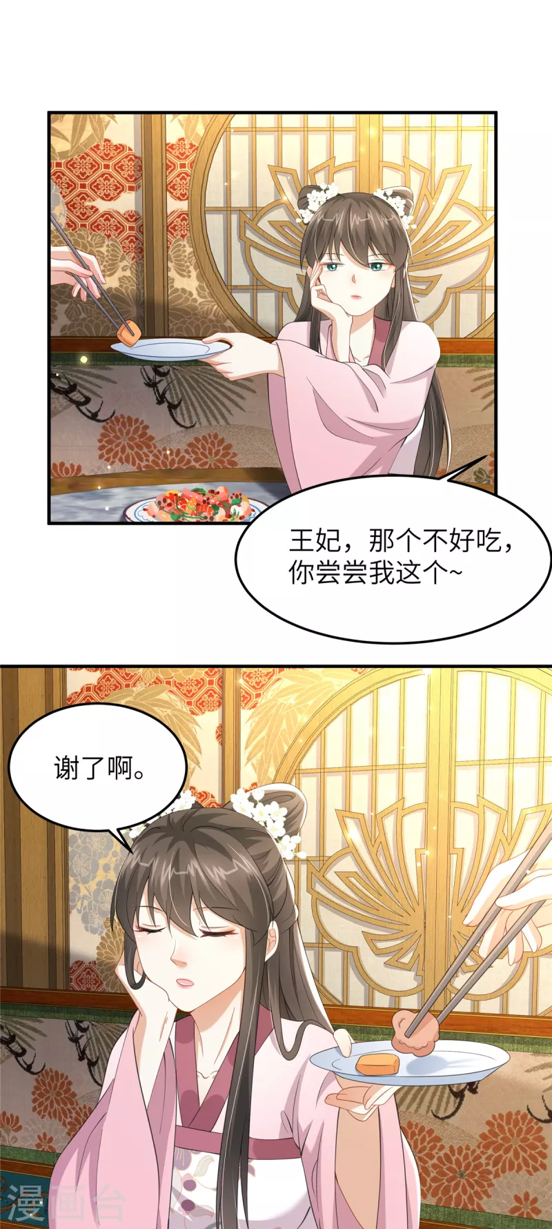 第38话 这才叫享受5