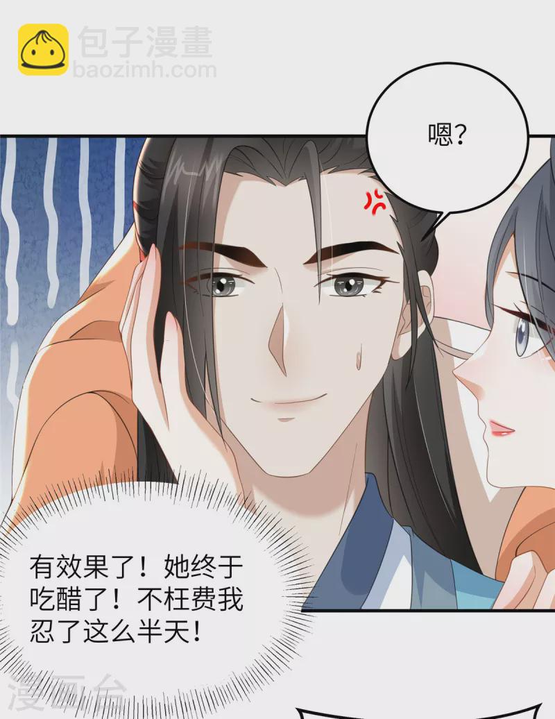 第38话 这才叫享受8