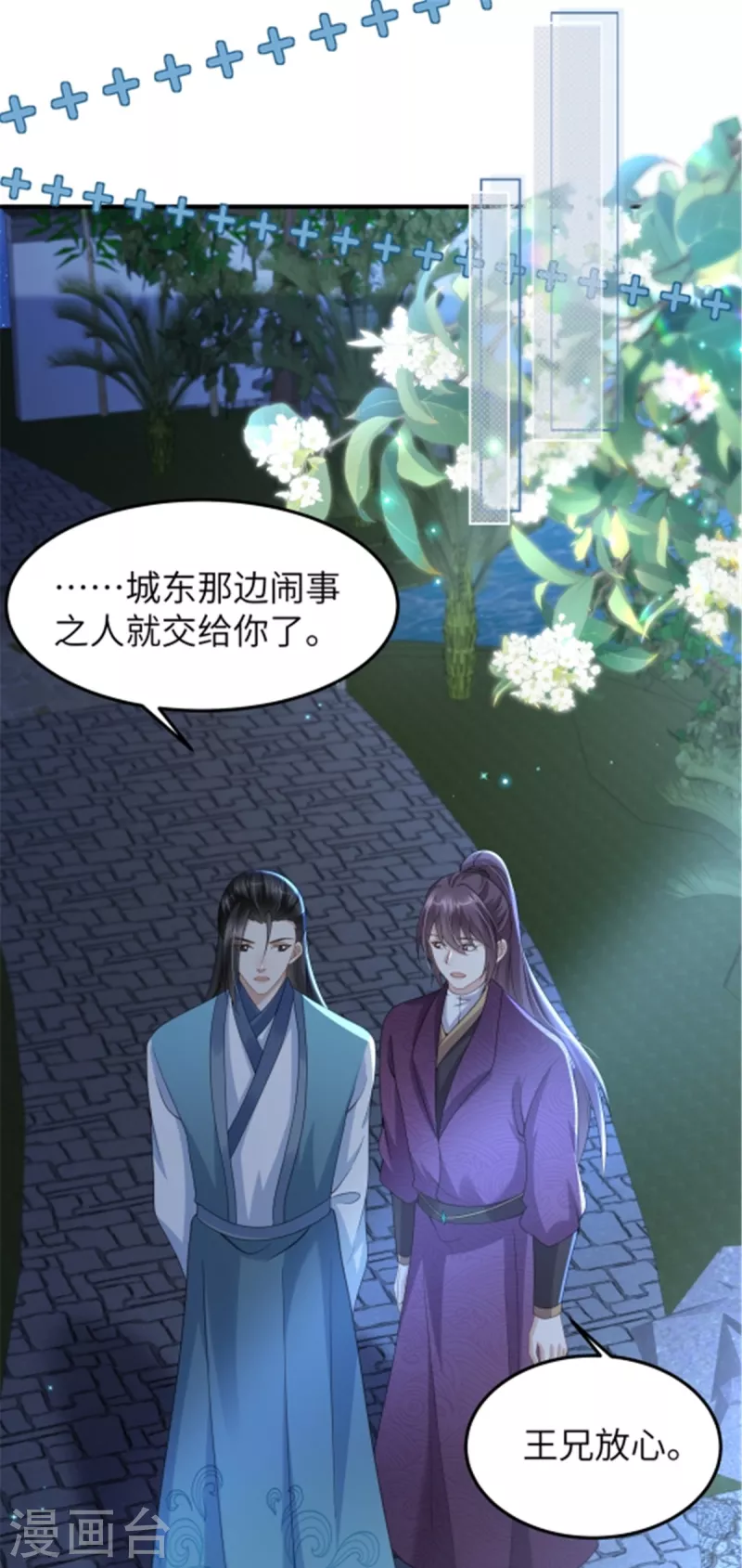 第40话 有刺客！1
