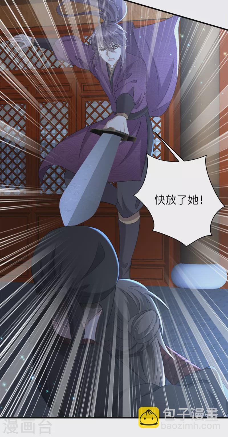 第40话 有刺客！12