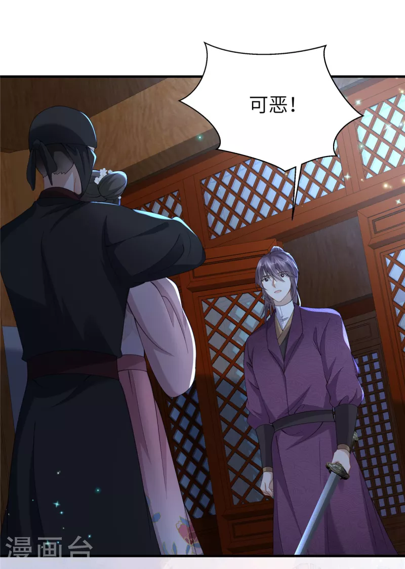 第40话 有刺客！14
