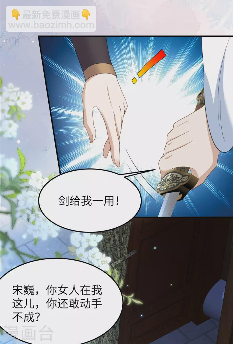 第40话 有刺客！15
