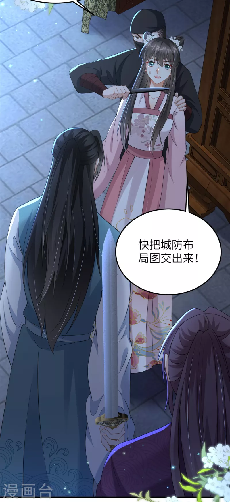 第40话 有刺客！16