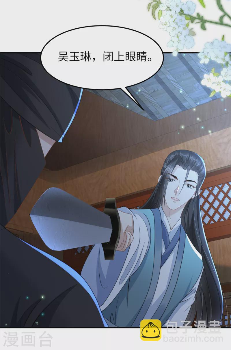 第40话 有刺客！17