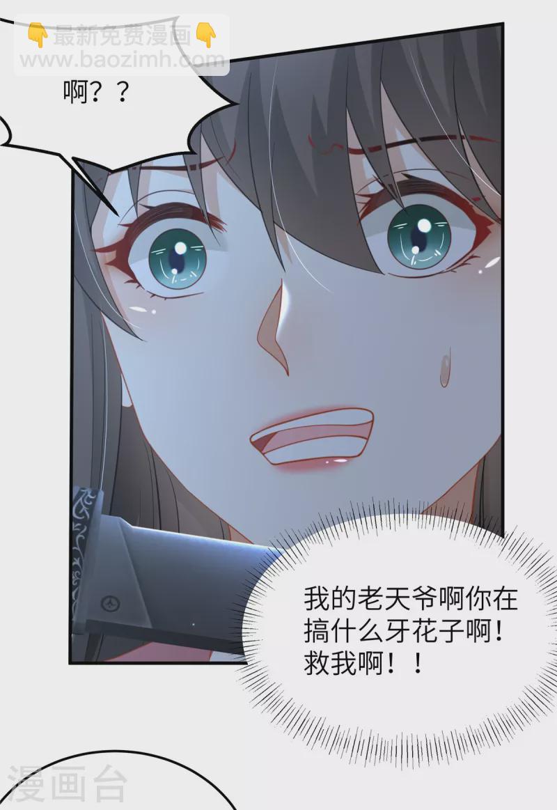 第40话 有刺客！18