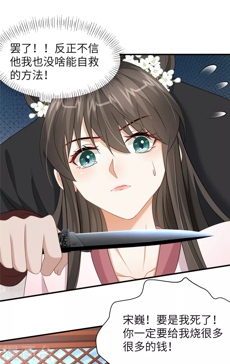 第40话 有刺客！20