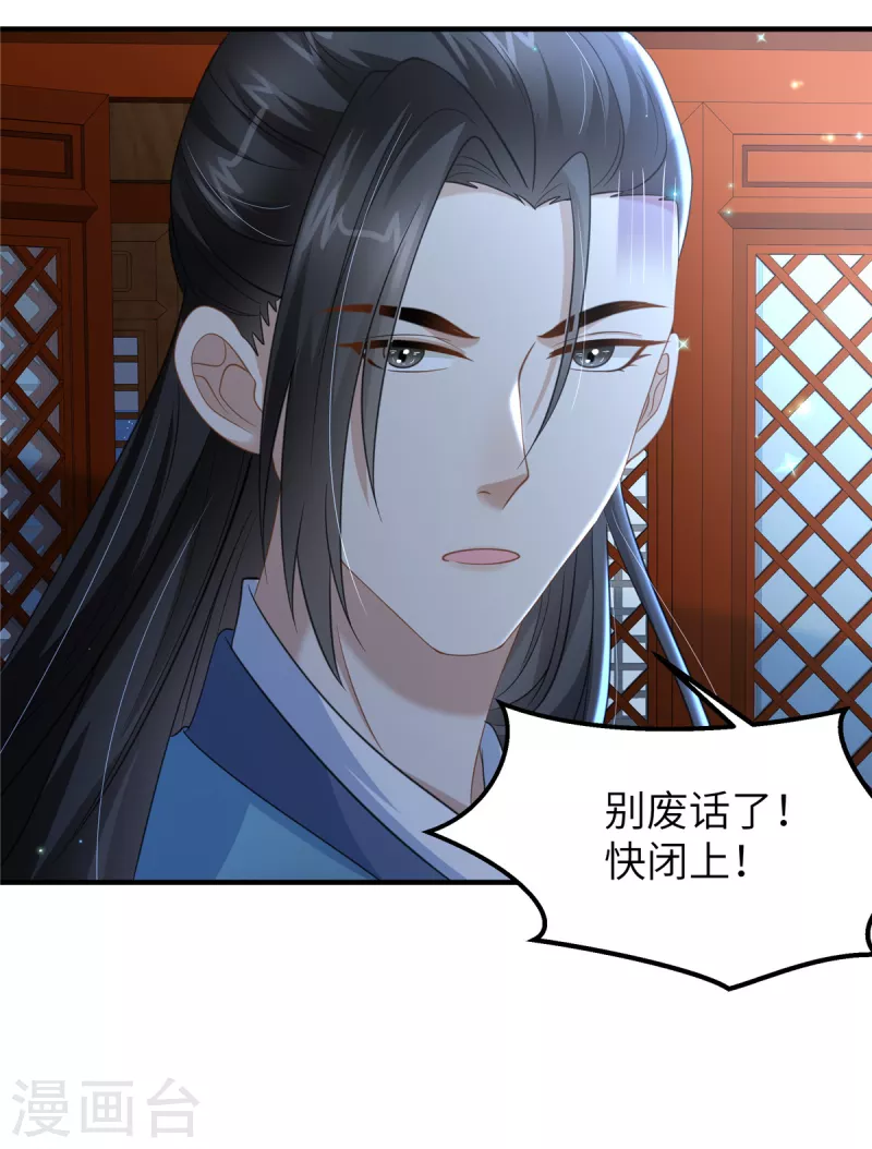 第40话 有刺客！22