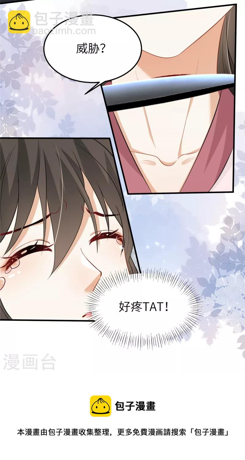 第40话 有刺客！25