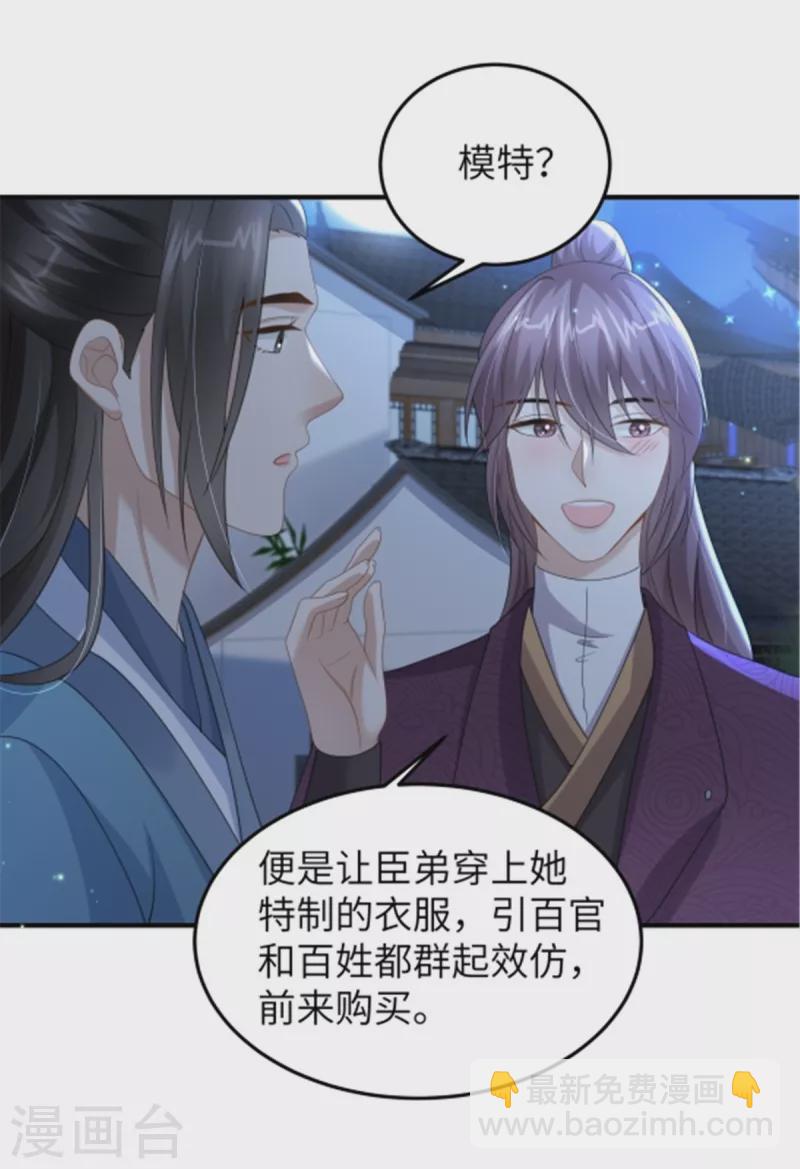 第40话 有刺客！3