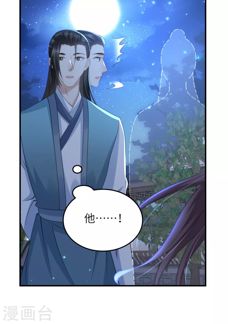 第40话 有刺客！8