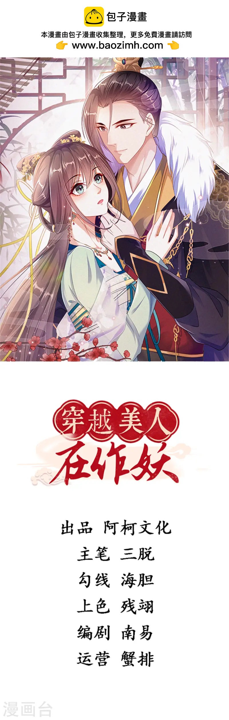 第54话 招了个傻子0