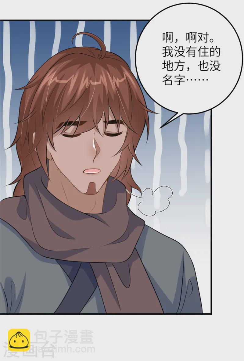 第54话 招了个傻子5