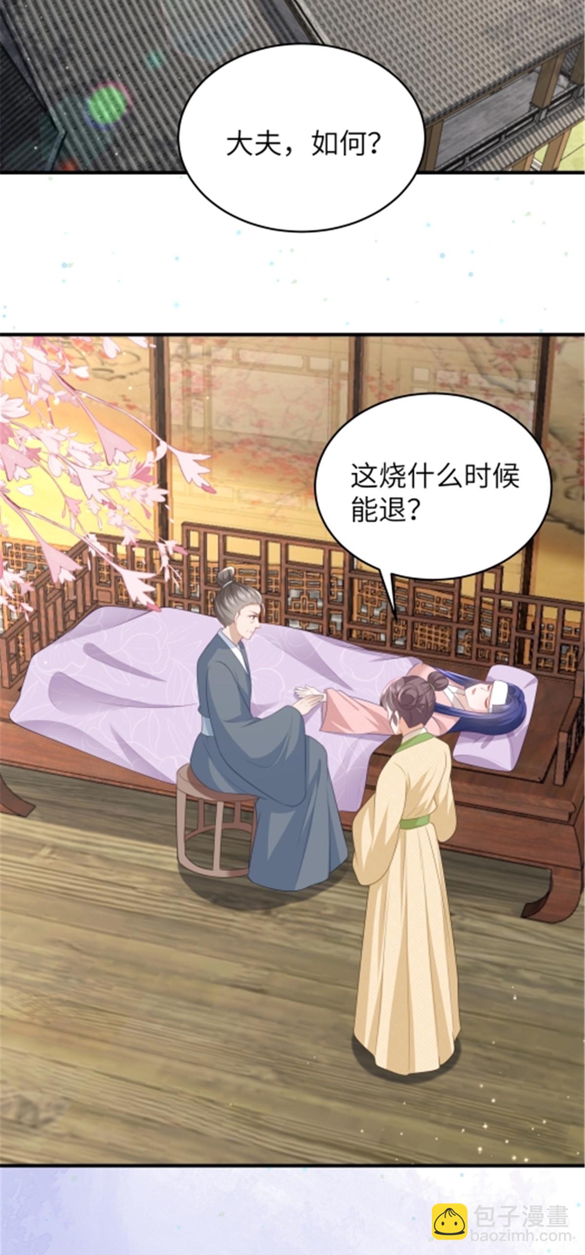 第66话 聪明反被聪明误16