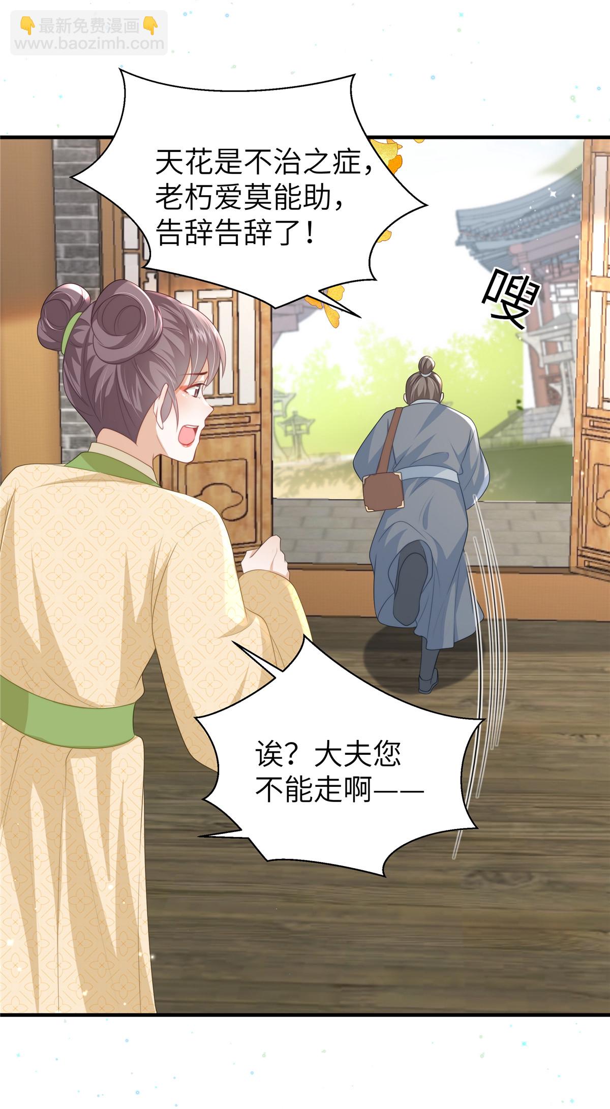 第66话 聪明反被聪明误19