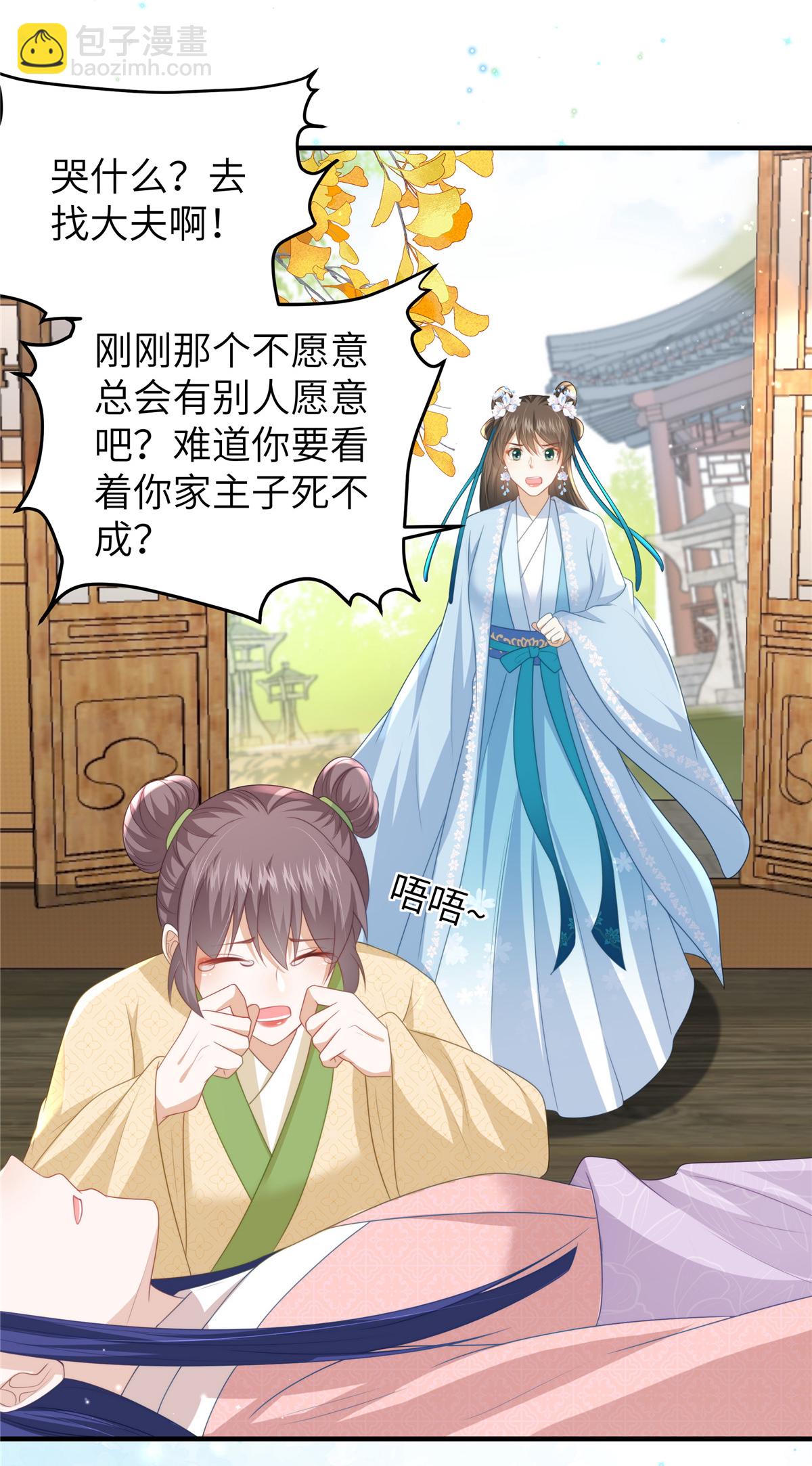 第66话 聪明反被聪明误22