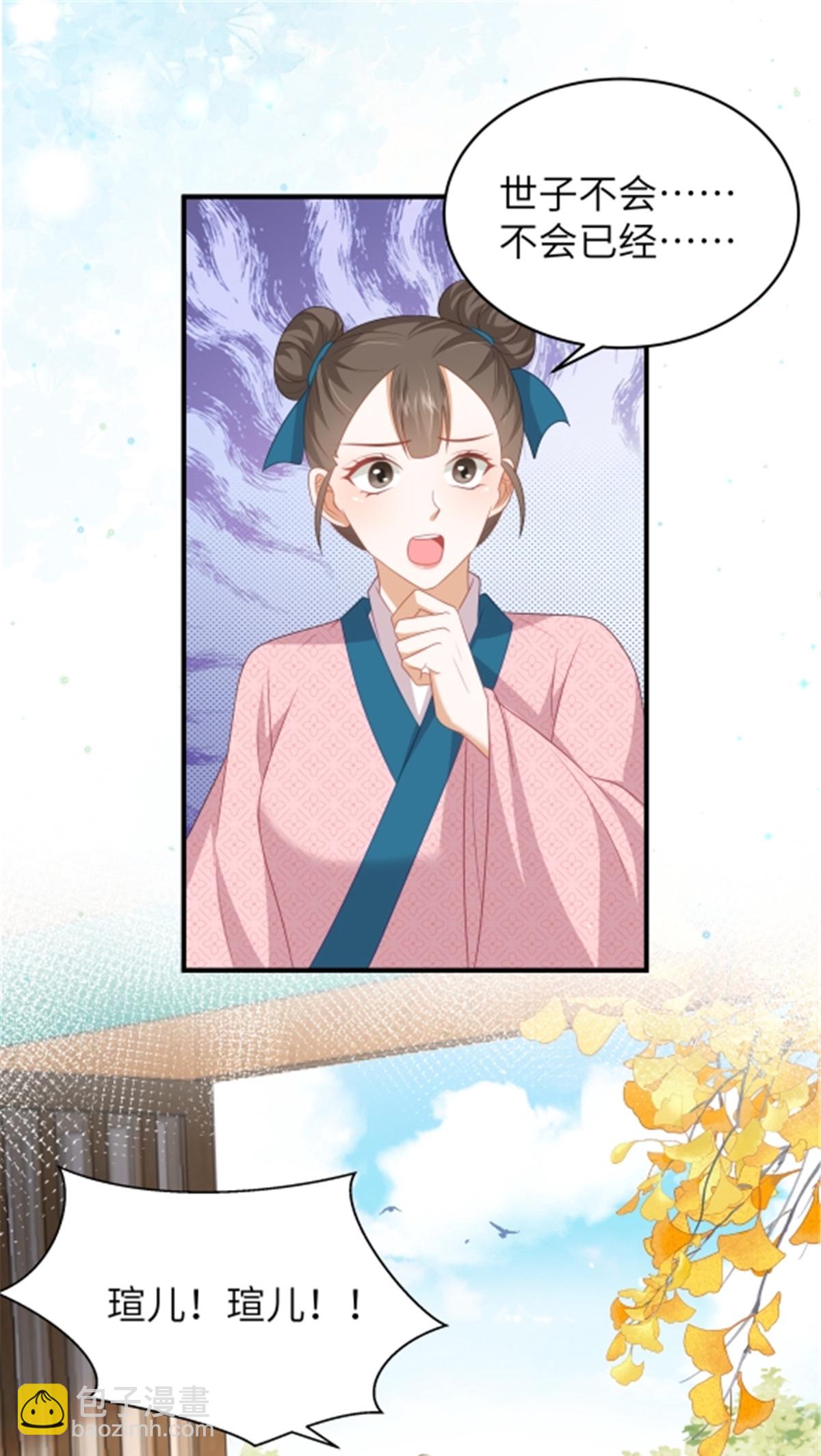 第66话 聪明反被聪明误3