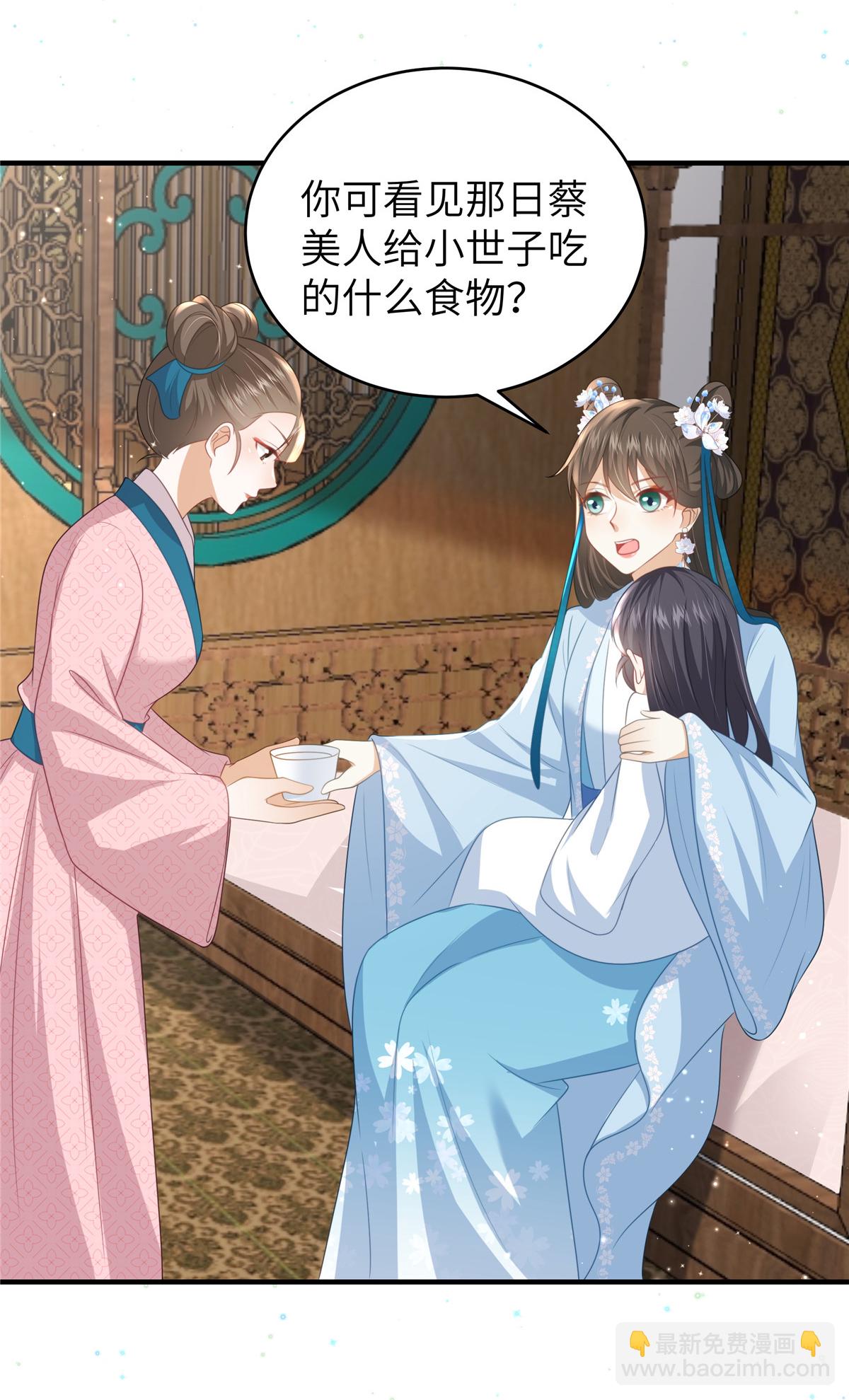 第66话 聪明反被聪明误9