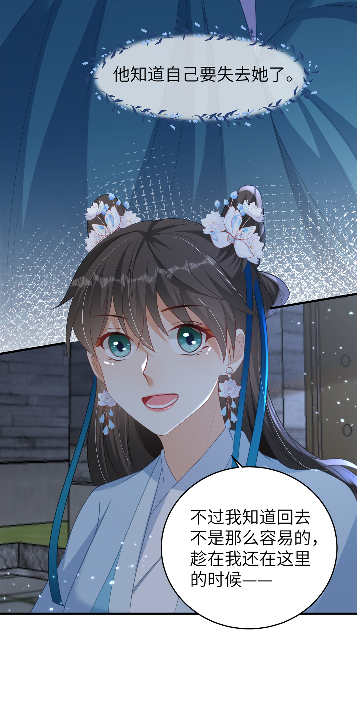 第68话 你生病我会心疼13