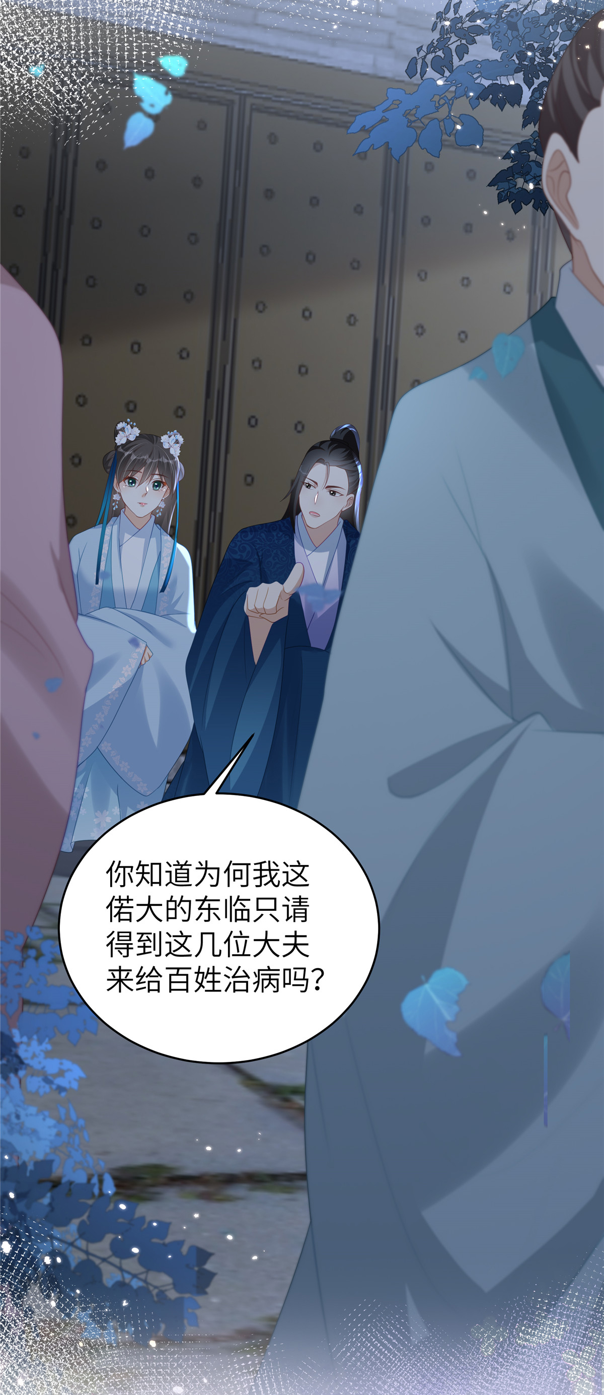 第68话 你生病我会心疼17
