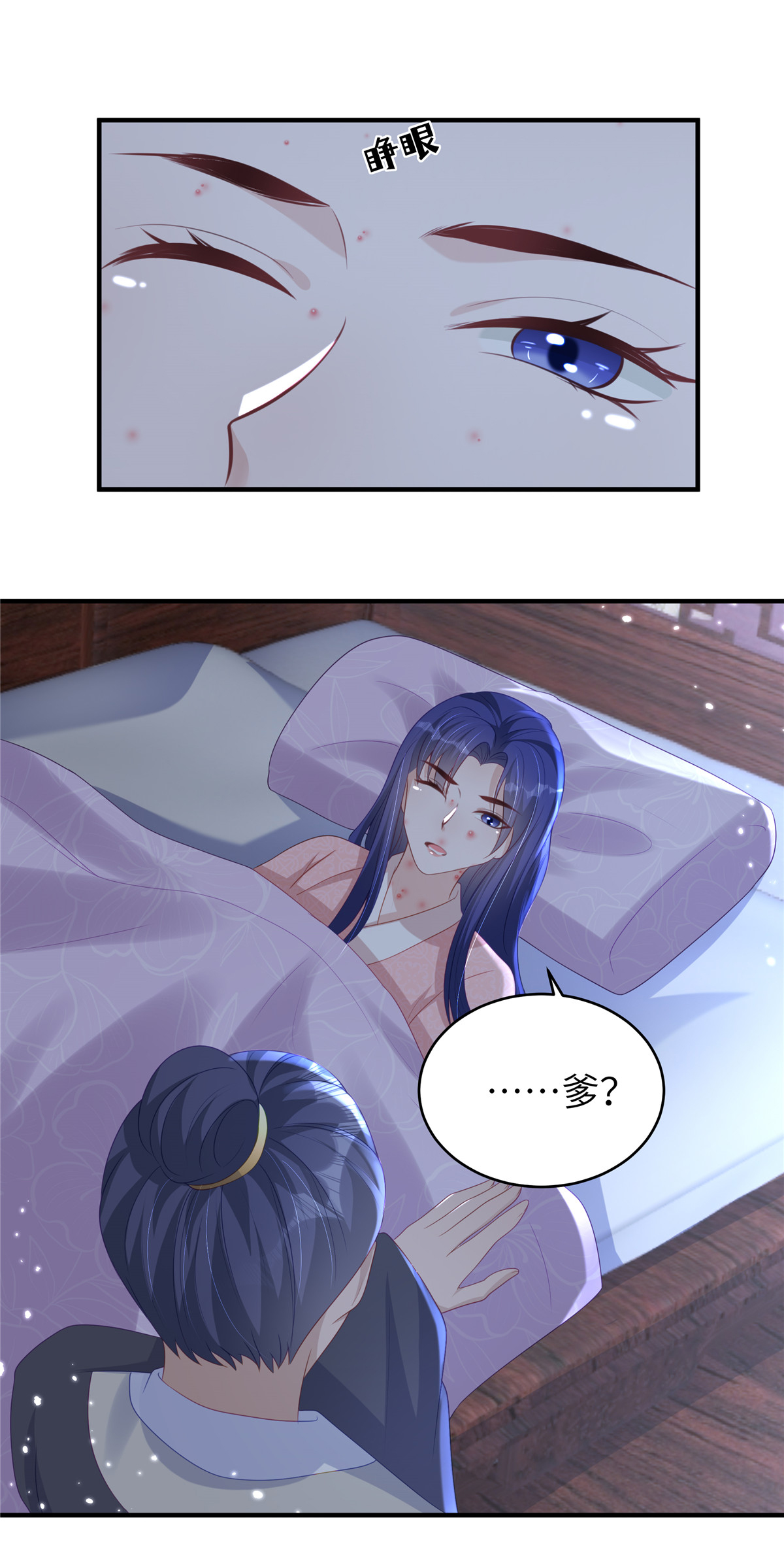 第68话 你生病我会心疼20