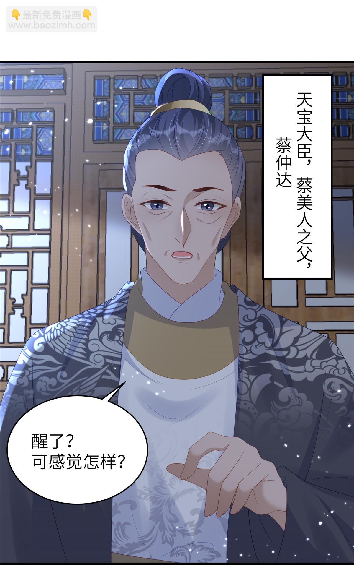 第68话 你生病我会心疼21
