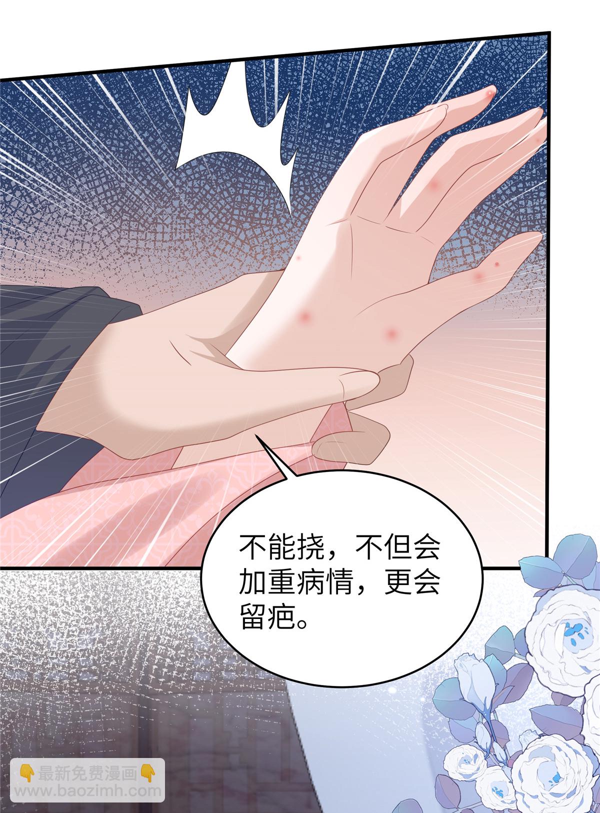 第68话 你生病我会心疼23