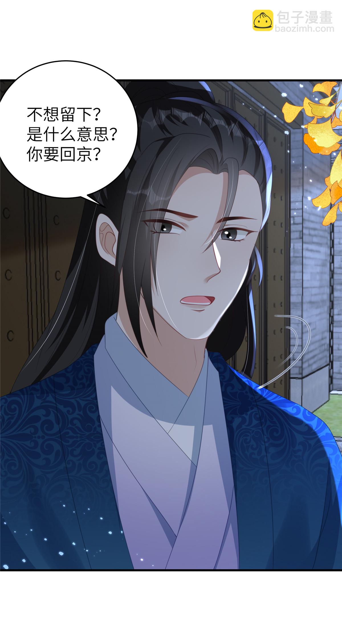 第68话 你生病我会心疼8