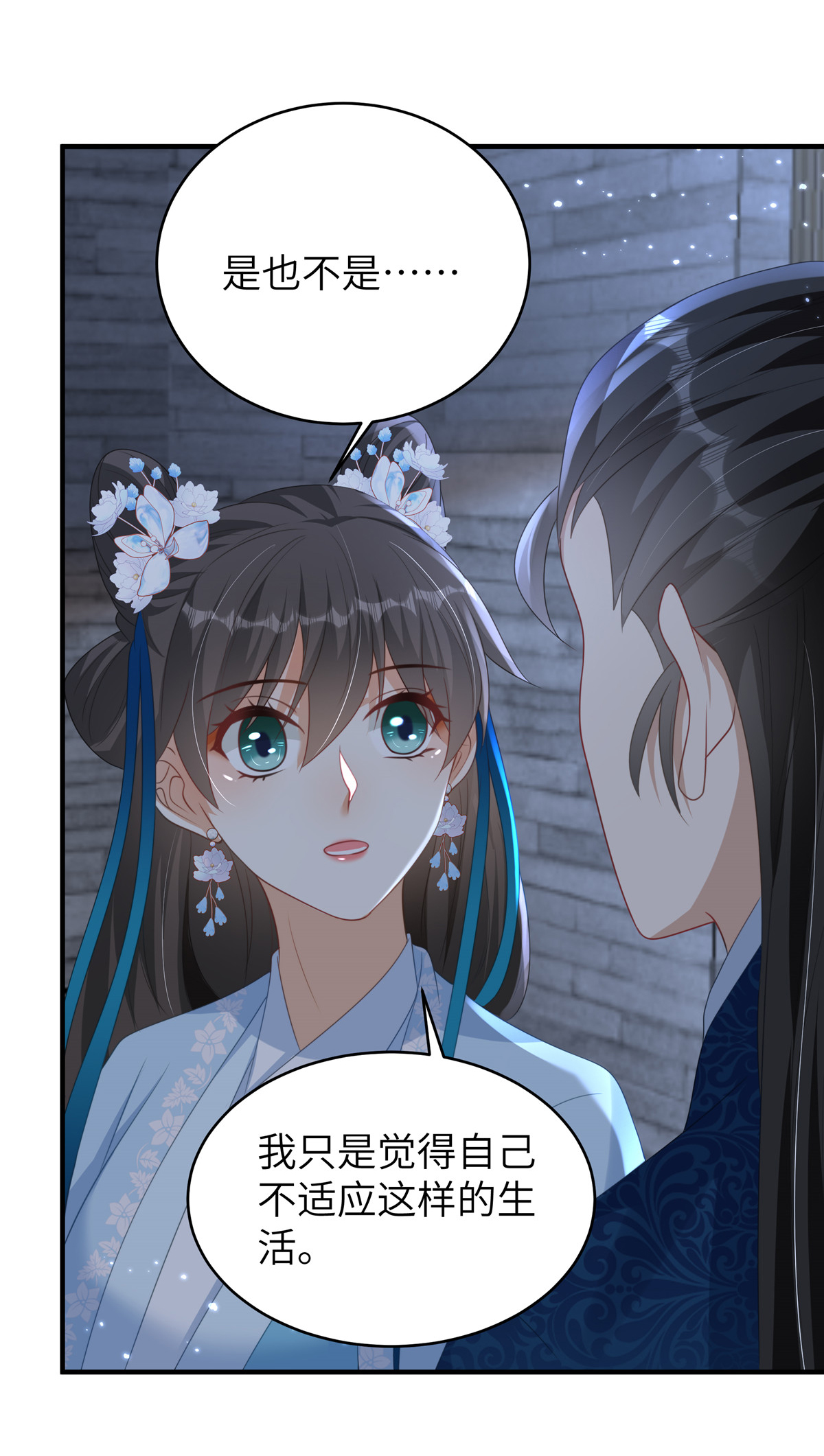 第68话 你生病我会心疼9