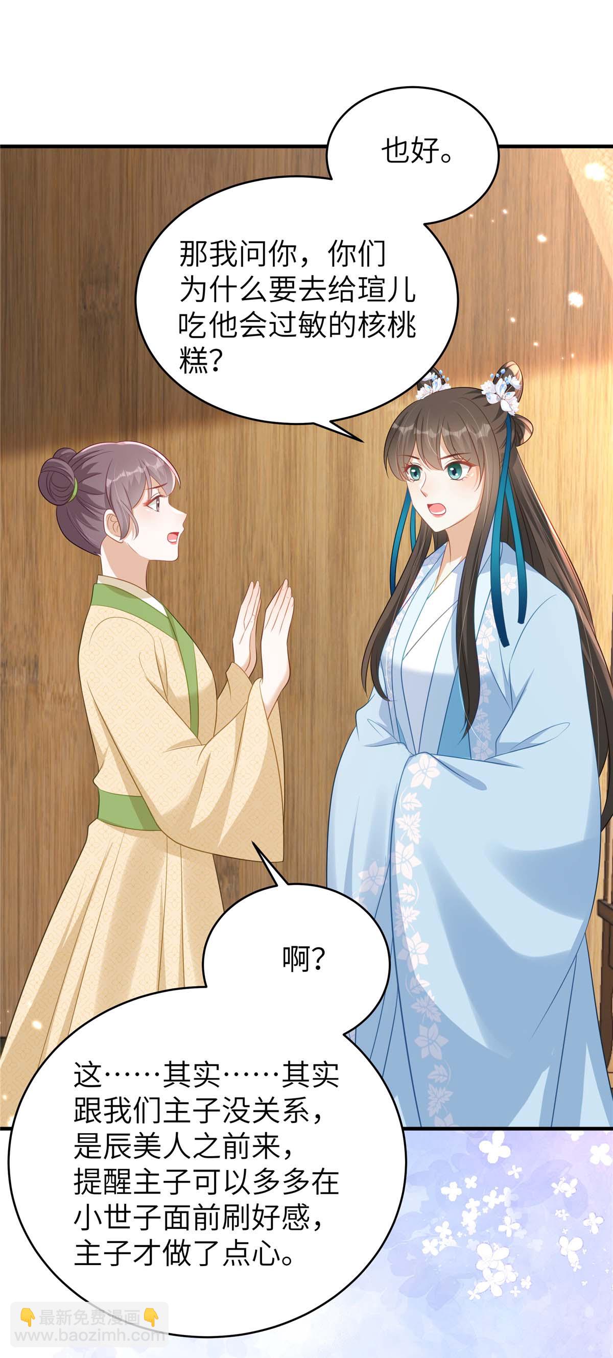 第71话 喜欢他才为他着想11