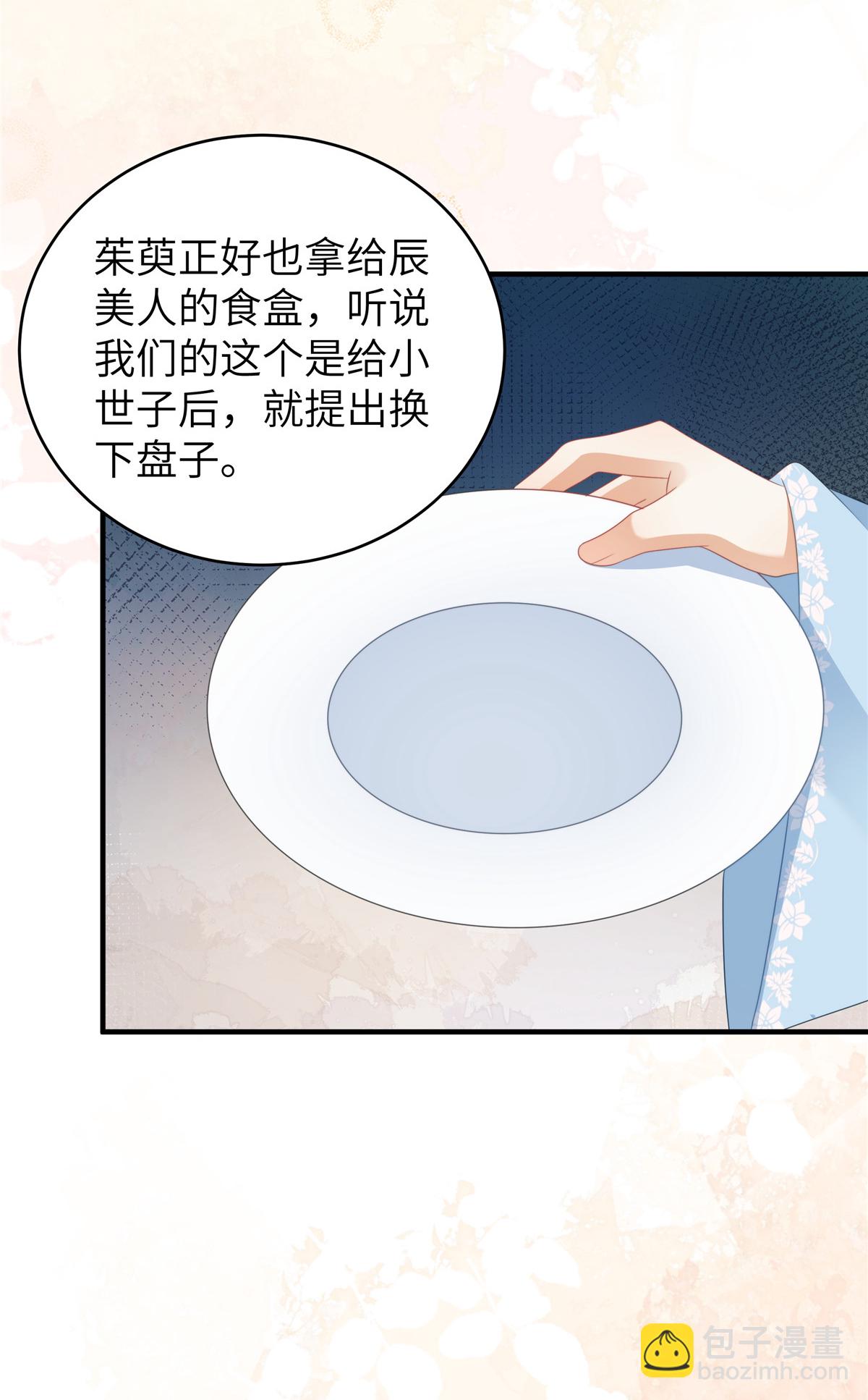 第71话 喜欢他才为他着想21