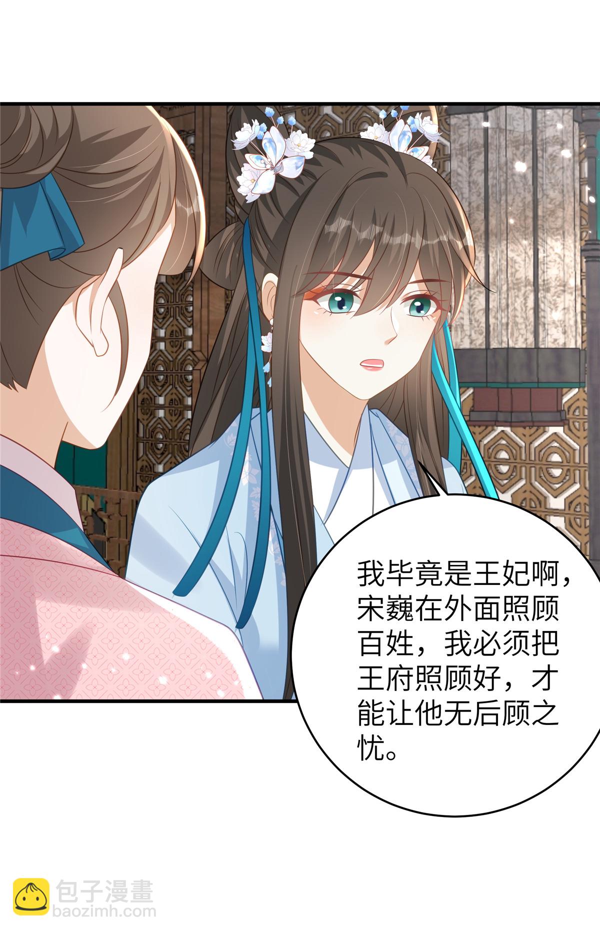 第71话 喜欢他才为他着想4