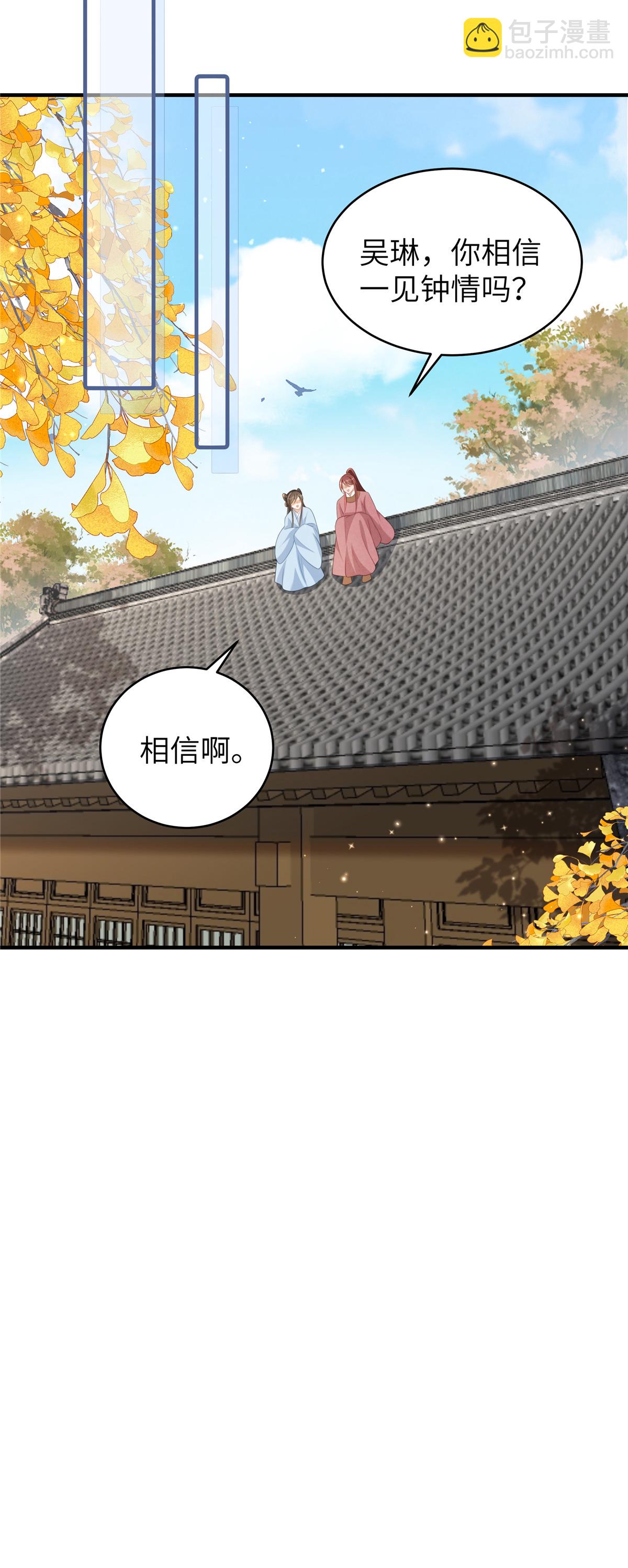 第72话 其实我也对你一见钟情10
