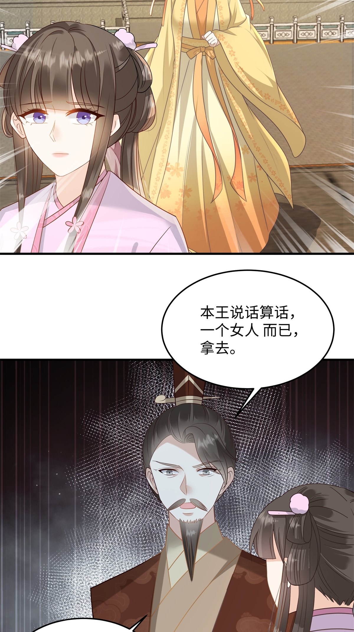 第88话 要你何用10