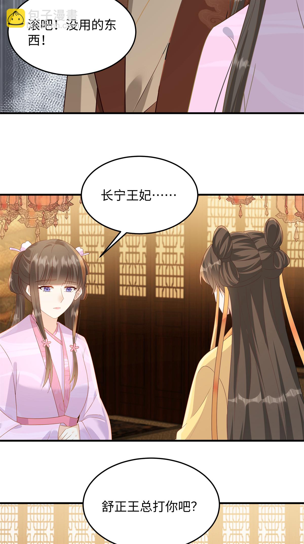 第88话 要你何用11