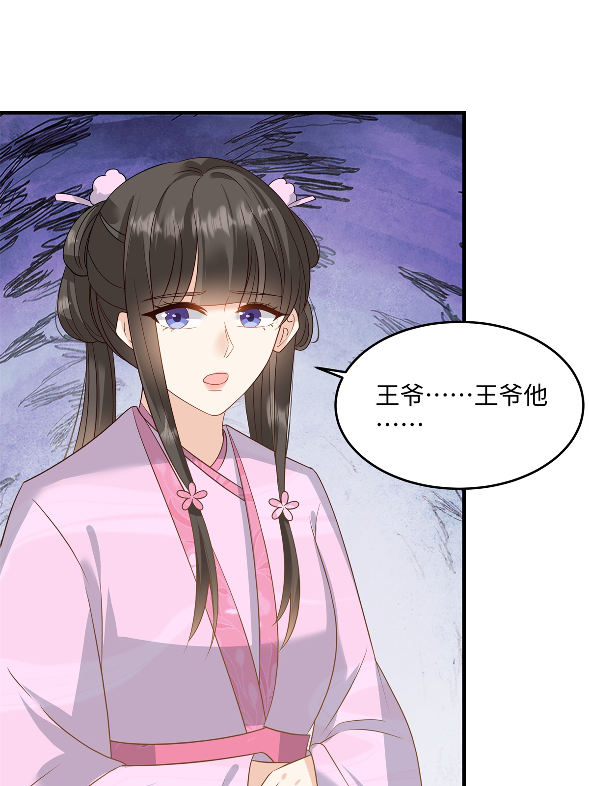 第88话 要你何用13
