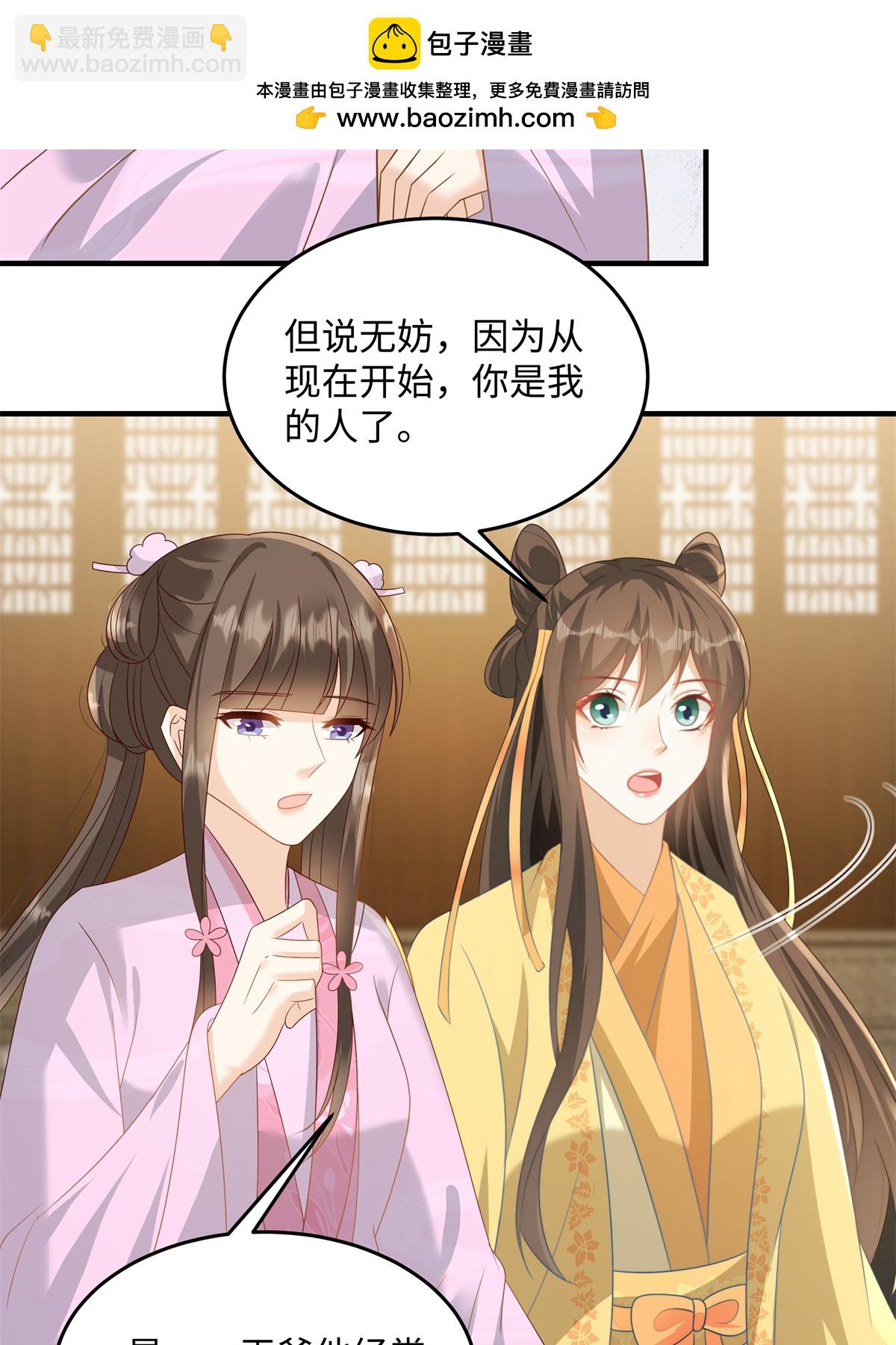 第88话 要你何用14