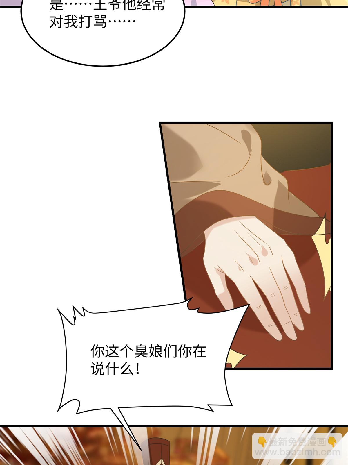 第88话 要你何用15