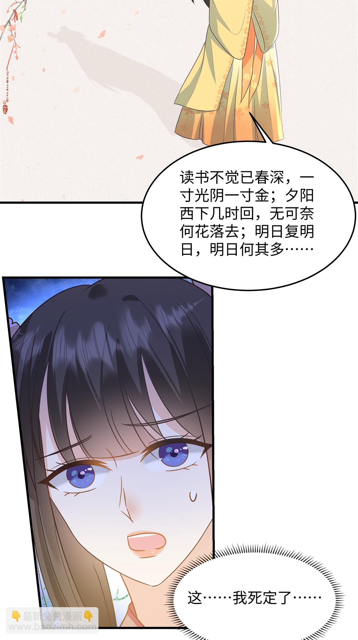 第88话 要你何用2