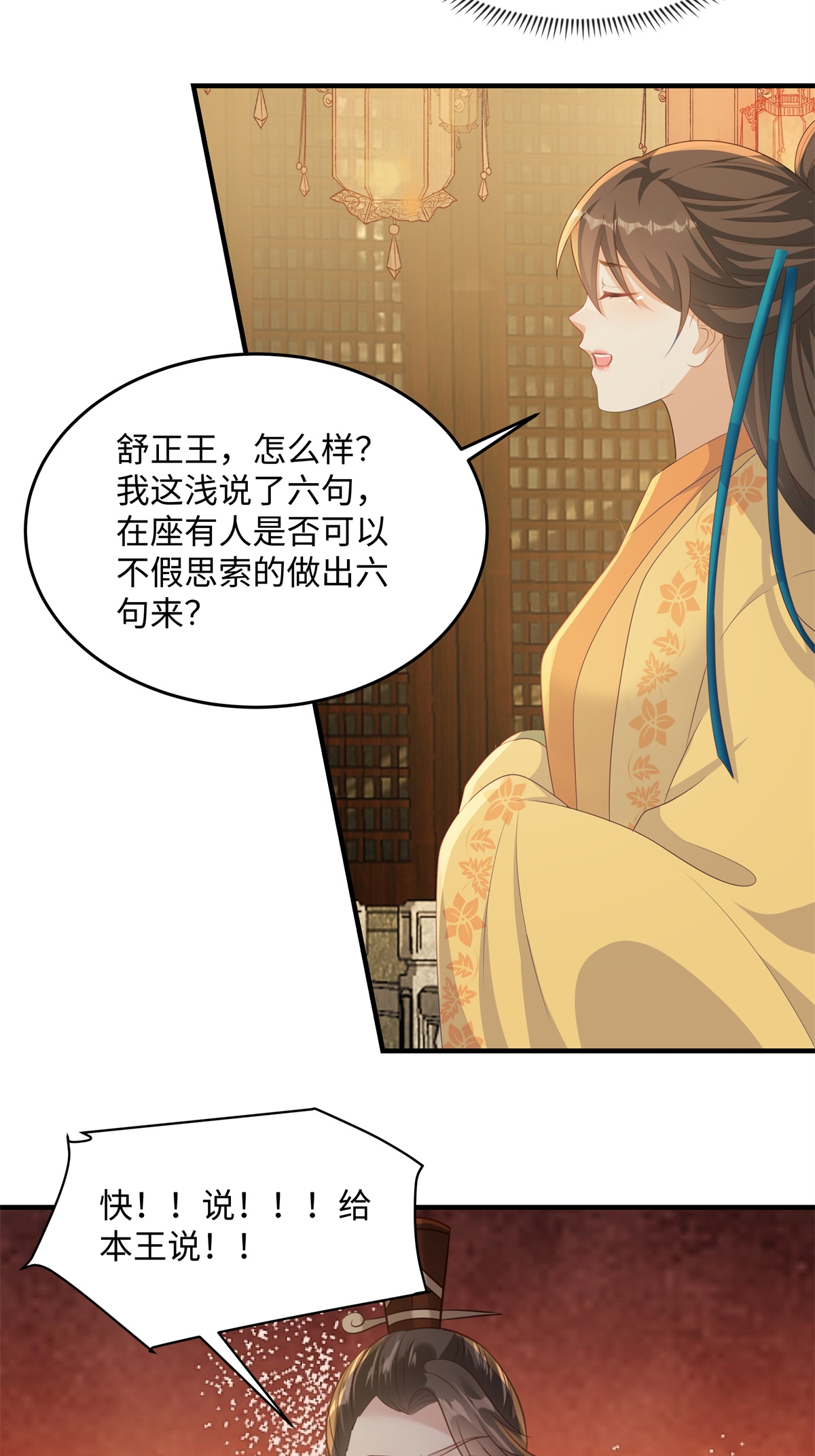 第88话 要你何用3