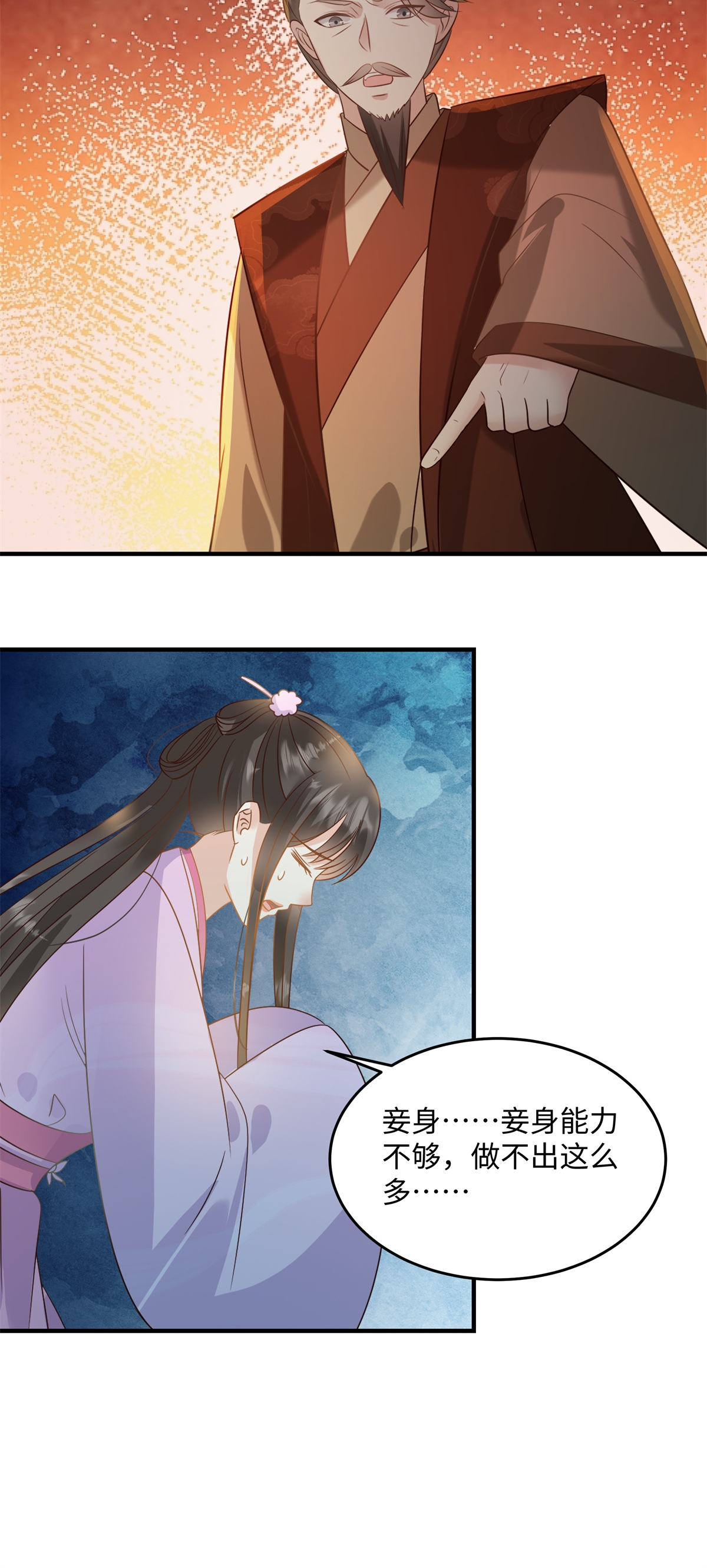 第88话 要你何用4